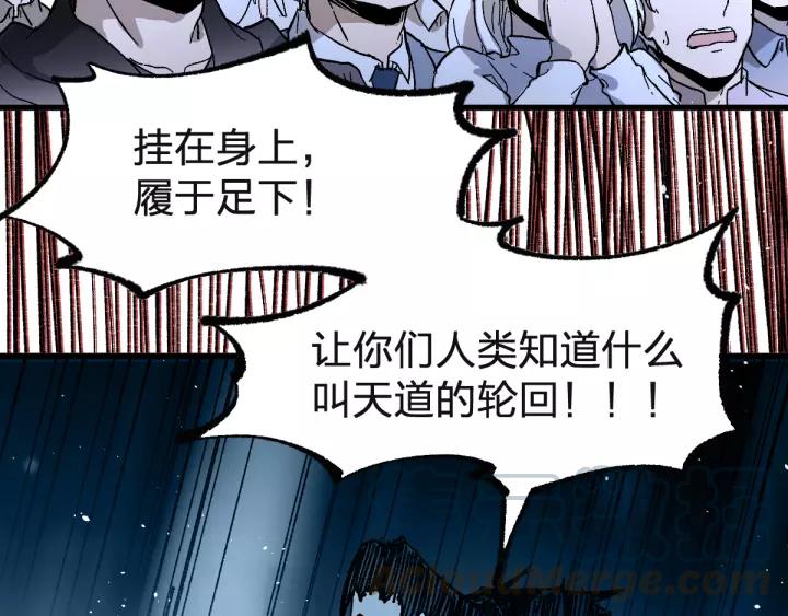 The Sacred Ruins Ch.72 p261