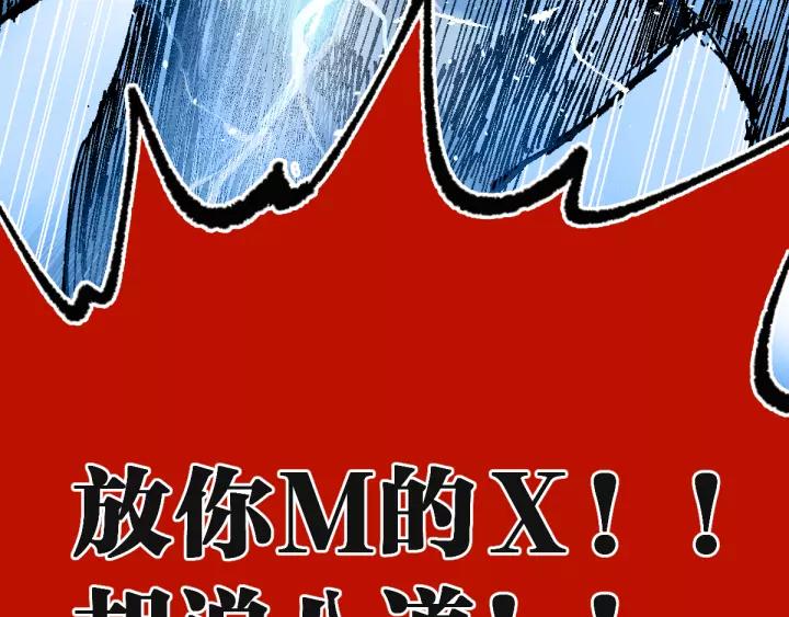 The Sacred Ruins Ch.72 p263