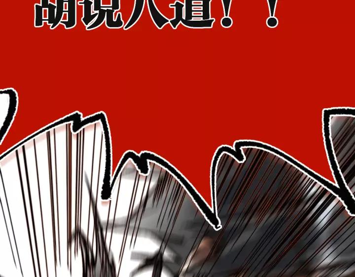 The Sacred Ruins Ch.72 p264