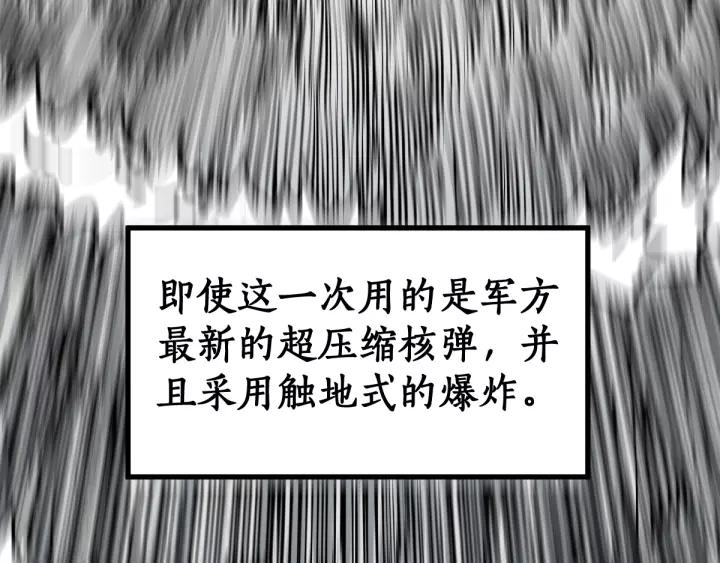 The Sacred Ruins Ch.72 p27