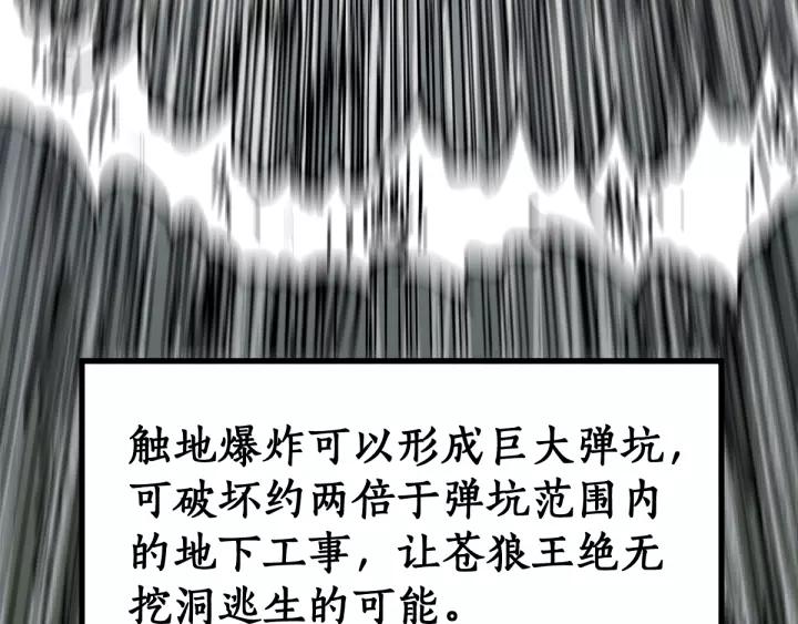 The Sacred Ruins Ch.72 p28