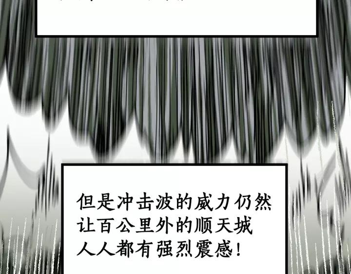 The Sacred Ruins Ch.72 p29