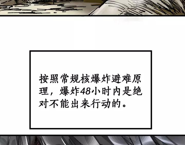 The Sacred Ruins Ch.72 p34