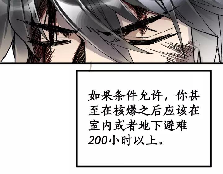The Sacred Ruins Ch.72 p35