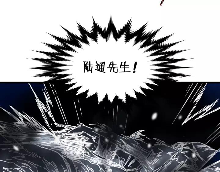 The Sacred Ruins Ch.72 p37