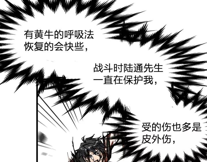 The Sacred Ruins Ch.72 p39