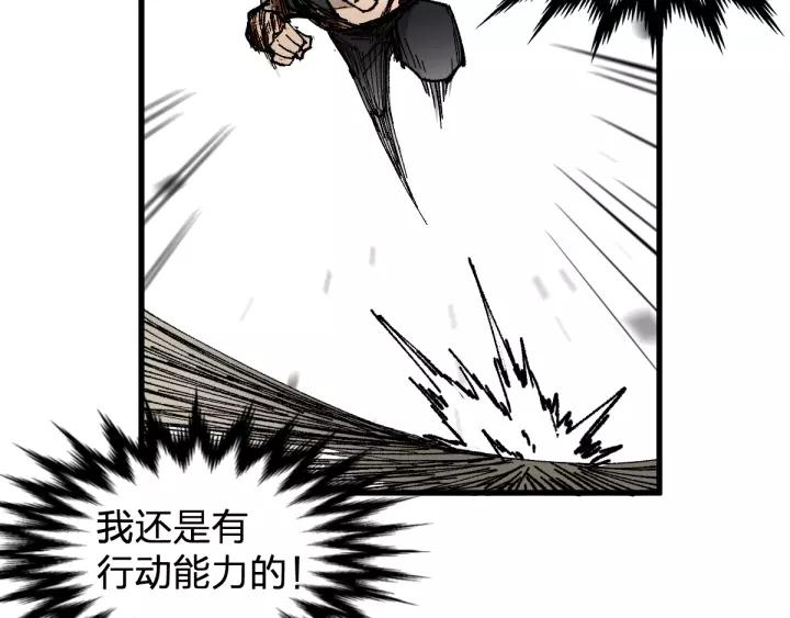 The Sacred Ruins Ch.72 p40