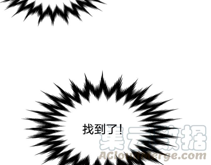 The Sacred Ruins Ch.72 p41