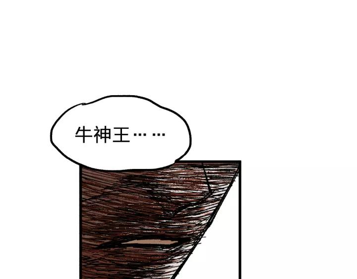 The Sacred Ruins Ch.72 p55