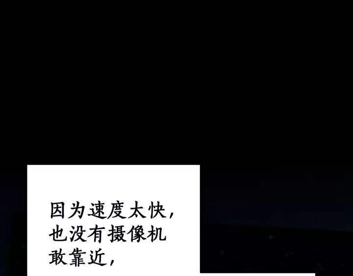 The Sacred Ruins Ch.72 p6