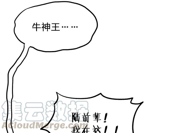 The Sacred Ruins Ch.72 p61