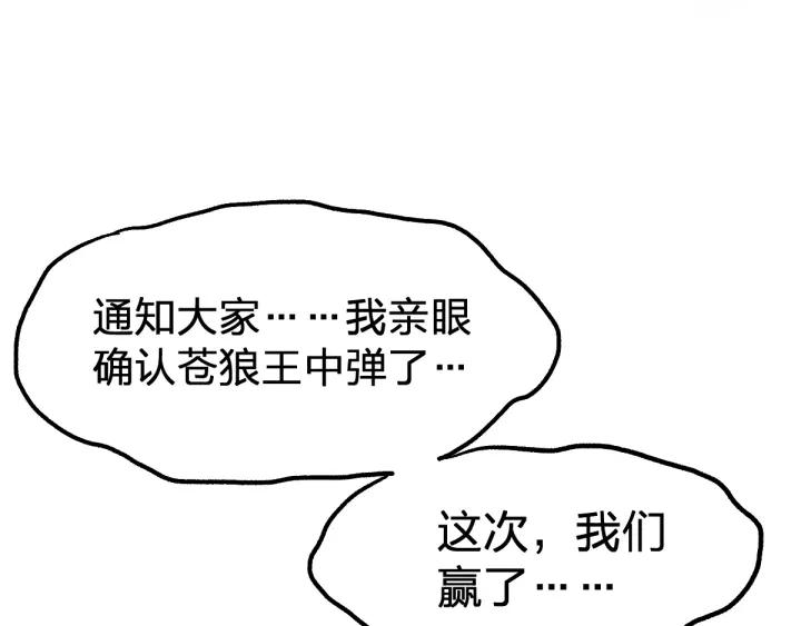 The Sacred Ruins Ch.72 p65