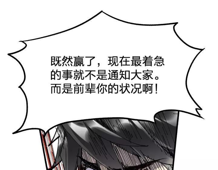 The Sacred Ruins Ch.72 p67