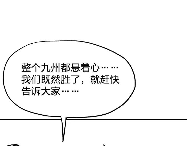 The Sacred Ruins Ch.72 p69