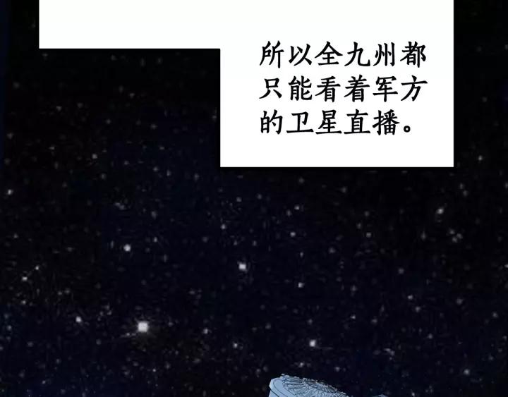 The Sacred Ruins Ch.72 p7