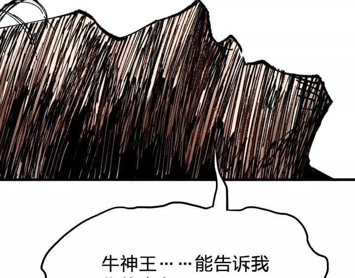 The Sacred Ruins Ch.72 p70