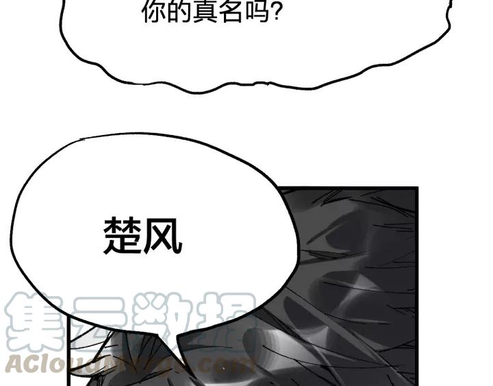 The Sacred Ruins Ch.72 p71