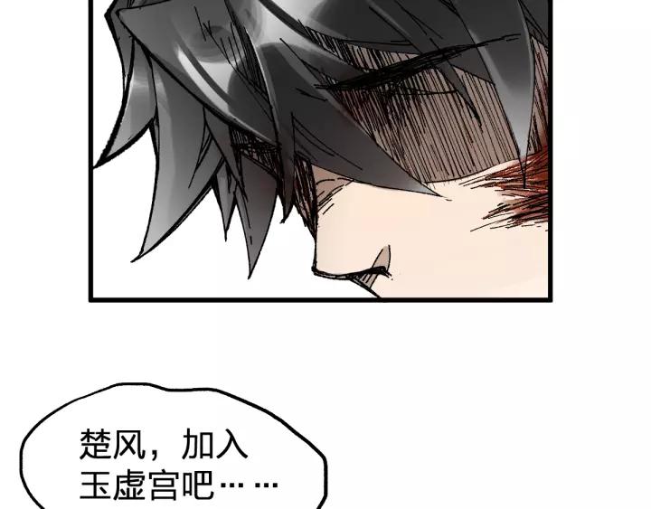The Sacred Ruins Ch.72 p72
