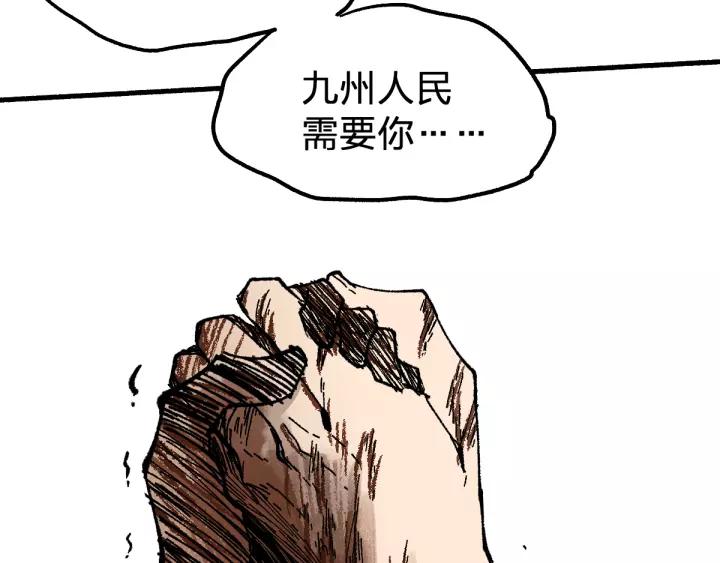 The Sacred Ruins Ch.72 p73