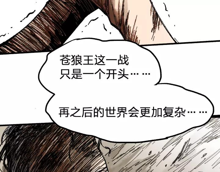 The Sacred Ruins Ch.72 p74