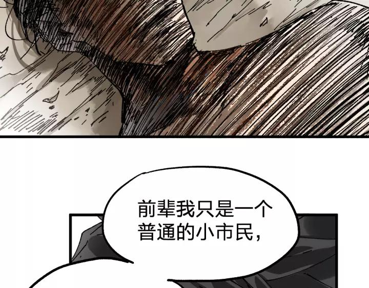The Sacred Ruins Ch.72 p75