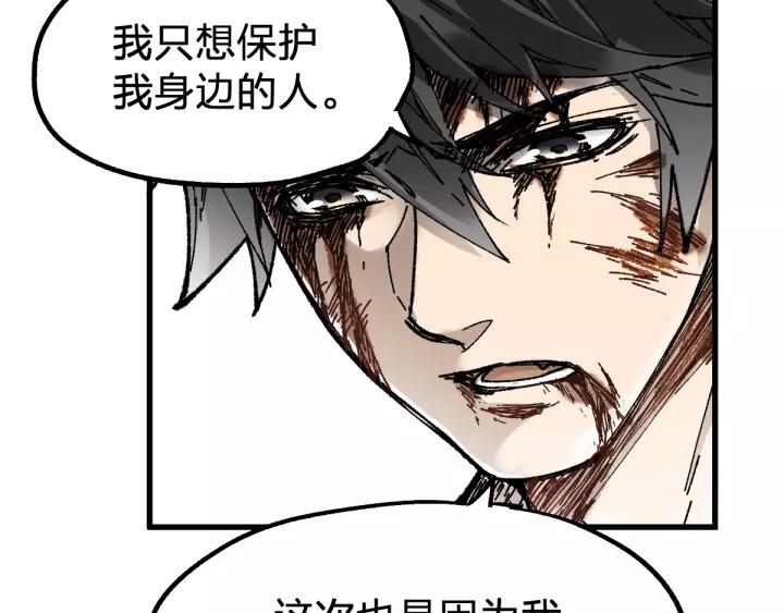 The Sacred Ruins Ch.72 p76