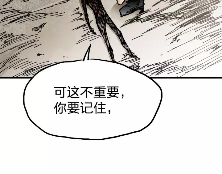The Sacred Ruins Ch.72 p78