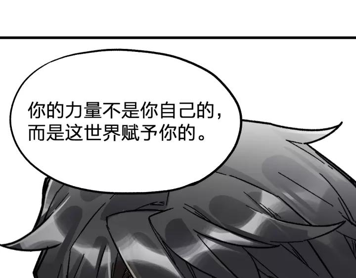 The Sacred Ruins Ch.72 p80