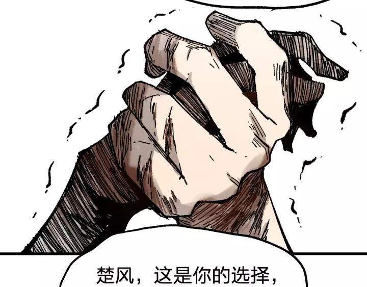 The Sacred Ruins Ch.72 p83