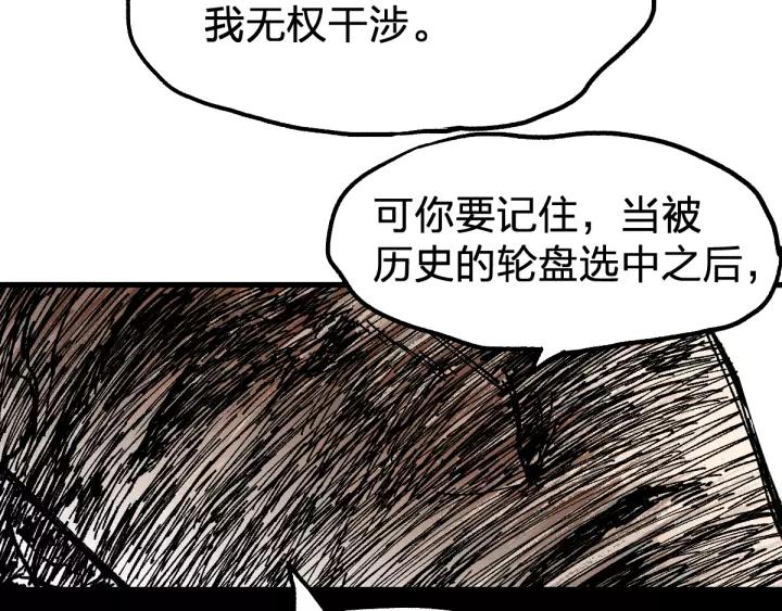 The Sacred Ruins Ch.72 p84