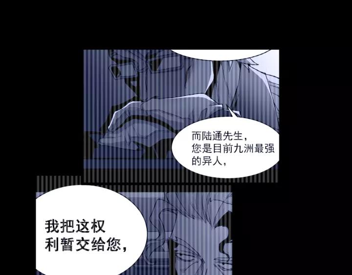 The Sacred Ruins Ch.72 p86
