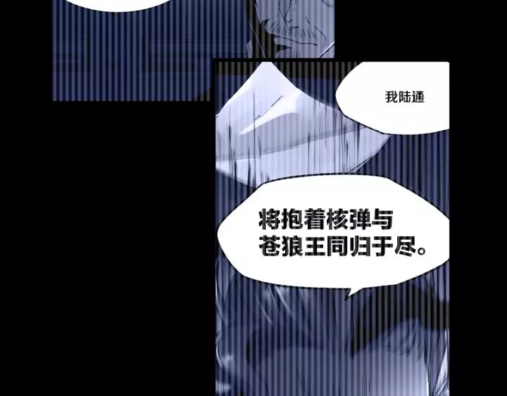 The Sacred Ruins Ch.72 p87