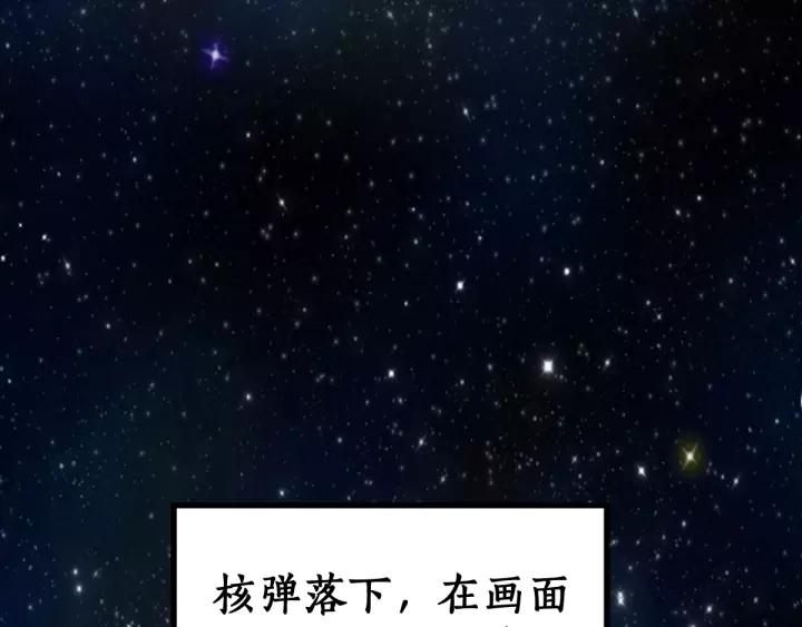 The Sacred Ruins Ch.72 p9