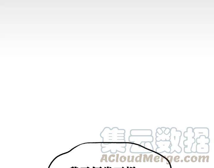 The Sacred Ruins Ch.72 p91