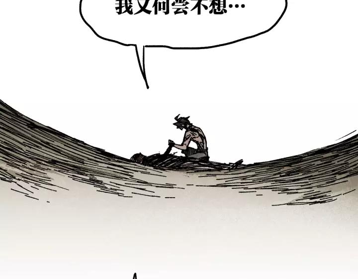 The Sacred Ruins Ch.72 p92
