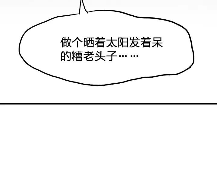The Sacred Ruins Ch.72 p93
