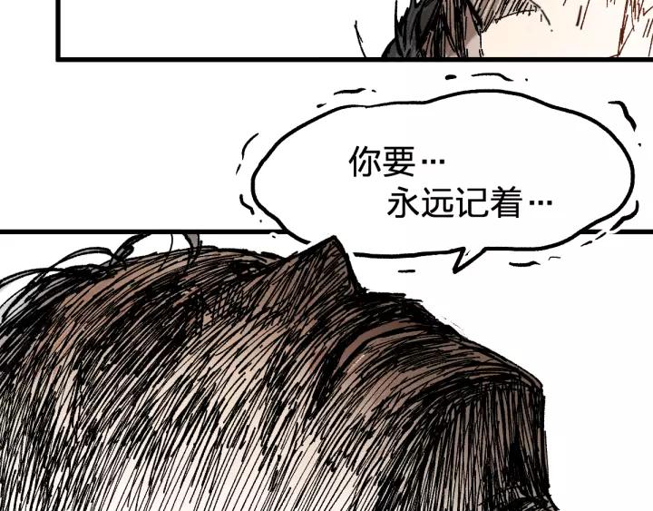 The Sacred Ruins Ch.72 p95