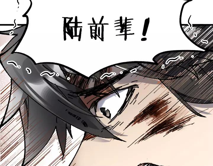 The Sacred Ruins Ch.72 p99