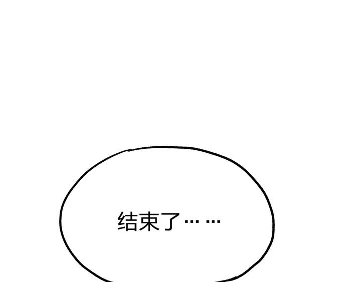 The Sacred Ruins Ch.73 p103
