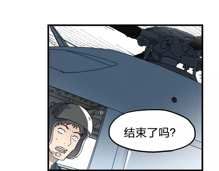 The Sacred Ruins Ch.73 p105