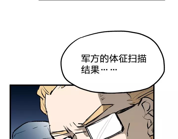 The Sacred Ruins Ch.73 p106