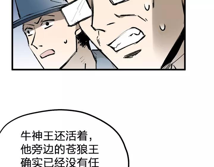 The Sacred Ruins Ch.73 p107