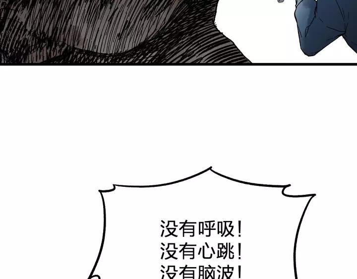 The Sacred Ruins Ch.73 p109