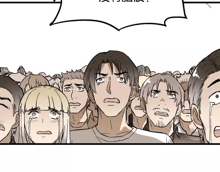 The Sacred Ruins Ch.73 p110