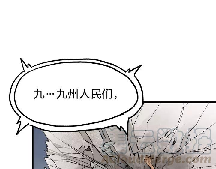 The Sacred Ruins Ch.73 p111