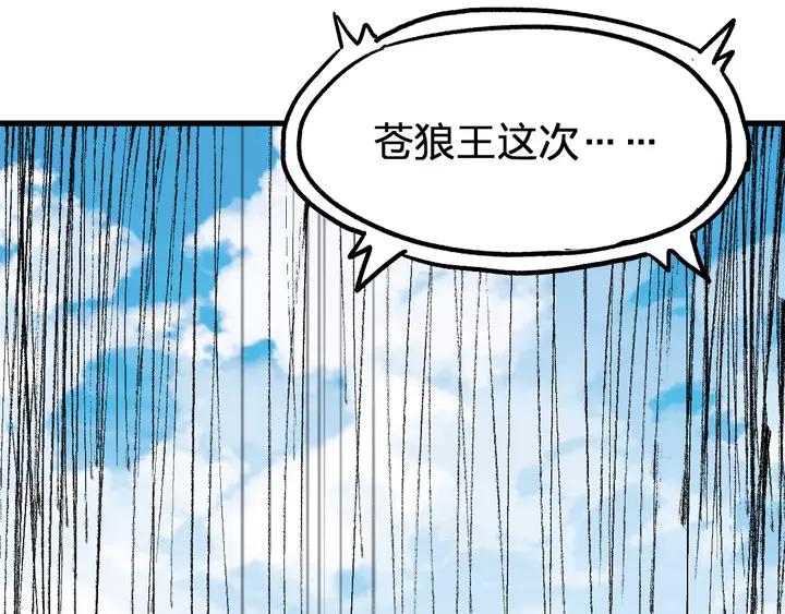 The Sacred Ruins Ch.73 p114