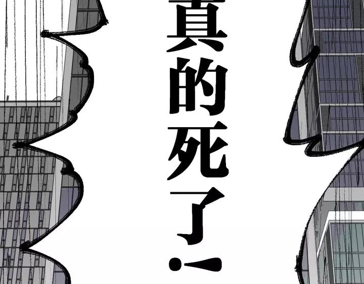 The Sacred Ruins Ch.73 p116