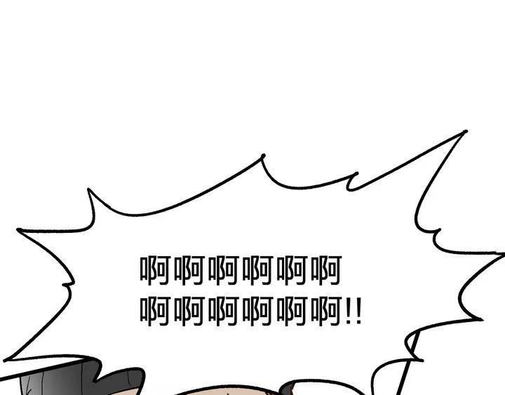 The Sacred Ruins Ch.73 p120