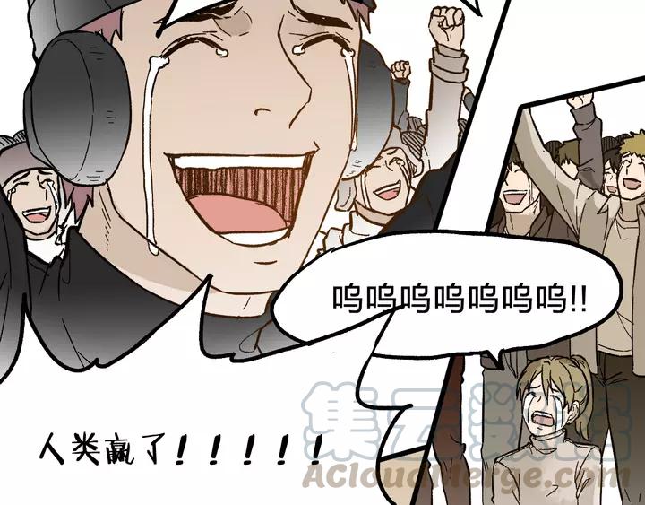 The Sacred Ruins Ch.73 p121