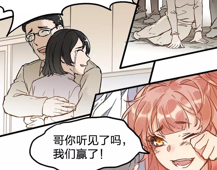 The Sacred Ruins Ch.73 p122